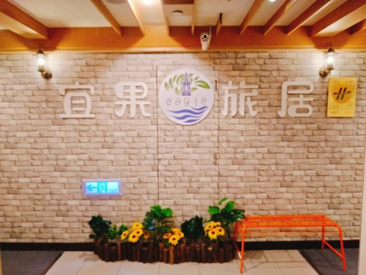 85 Eagle Hotel Kaohsziung Kültér fotó